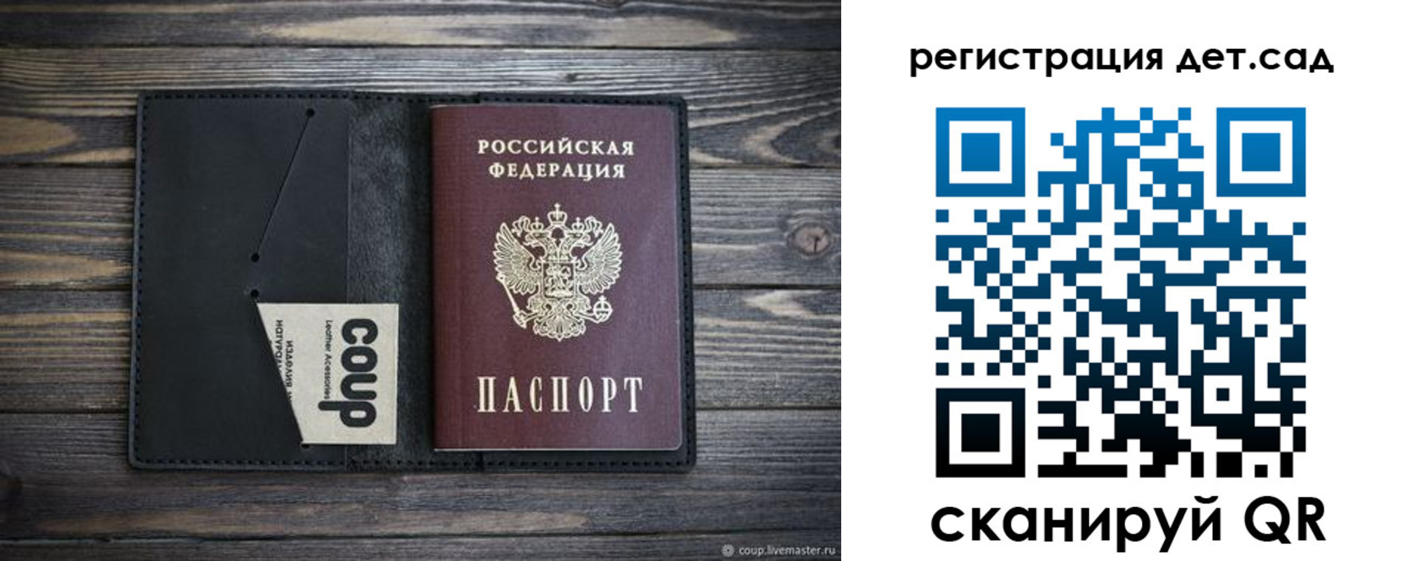 прописка для школы в Богородске