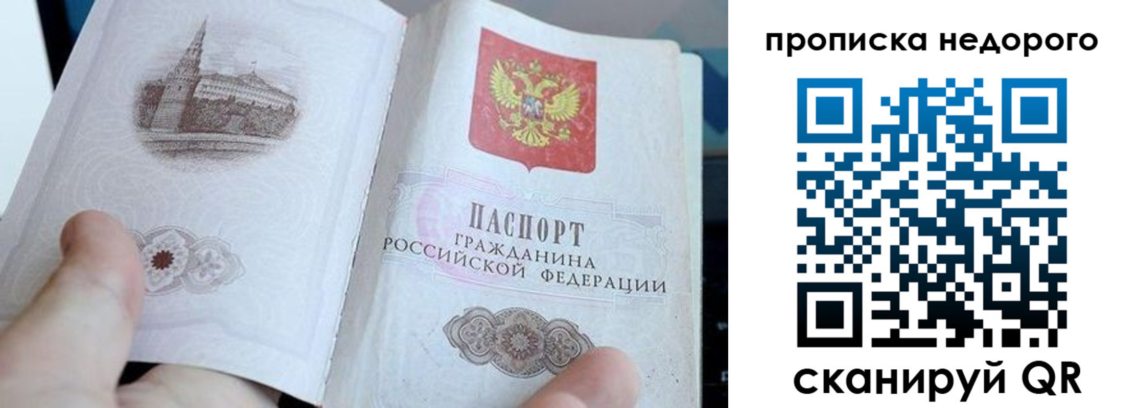 пропишу в квартире в Богородске